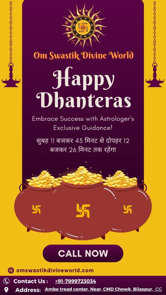 Dhanteras om swastik